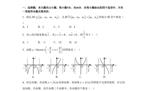 2008年高考数学试卷（文）（山东）（解析卷）_历年高考真题合集_数学历年高考真题_新&middot;PDF版2008-2025&middot;高考数学真题_数学（按省份分类）2008-2025_2008-2025&middot;（山东）数学高考真题