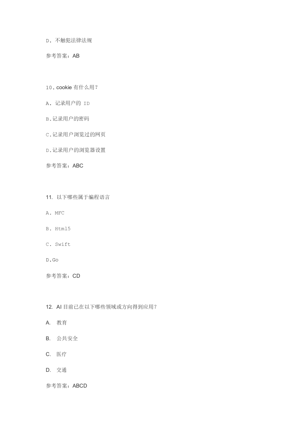2018欢聚时代校招游戏运营真题1_2025春招题库汇总_互联网题库-1_02互联网汇总_28、欢聚时代