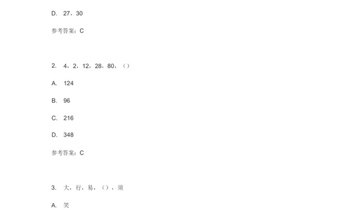 2018欢聚时代校招游戏运营真题1_2025春招题库汇总_互联网题库-1_02互联网汇总_28、欢聚时代
