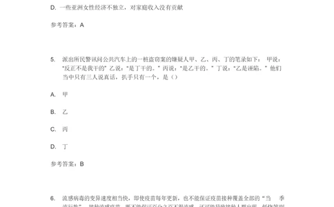 2018欢聚时代校招游戏运营真题1_2025春招题库汇总_互联网题库-1_02互联网汇总_28、欢聚时代