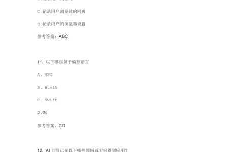 2018欢聚时代校招游戏运营真题1_2025春招题库汇总_互联网题库-1_02互联网汇总_28、欢聚时代