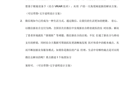2017腾讯产品笔试真题_2025春招题库汇总_十大行测题库_2023年十大热门题库更新中_03、赛码汇总_2024腾讯7月更新_2017及以前