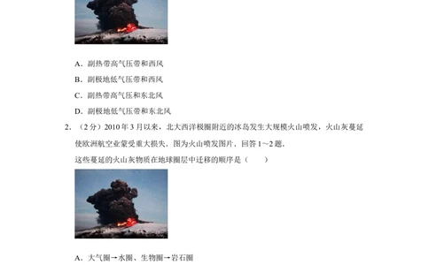 2010年高考地理试卷（江苏）（空白卷）_地理历年高考真题_新&middot;Word版2008-2025&middot;高考地理真题_地理（按年份分类）2008-2025_2010&middot;地理高考真题