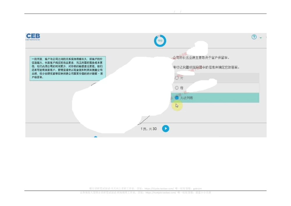 2017年09月10日_2025春招题库汇总_十大行测题库_2023年十大热门题库更新中_11、SH-1汇总_按年份分类_2018年新题_普华20180615_2.普华真题包