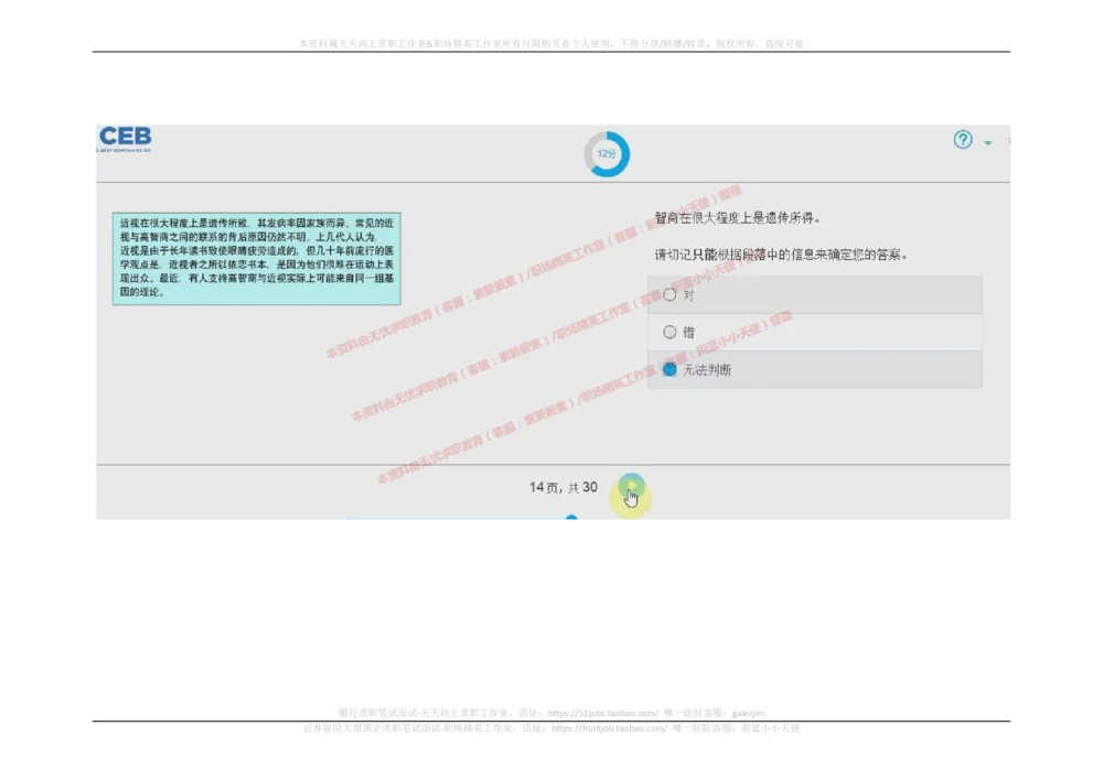2017年09月10日_2025春招题库汇总_十大行测题库_2023年十大热门题库更新中_11、SH-1汇总_按年份分类_2018年新题_普华20180615_2.普华真题包