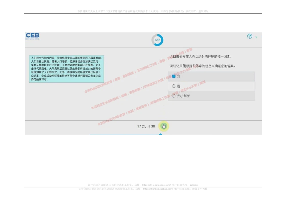 2017年09月10日_2025春招题库汇总_十大行测题库_2023年十大热门题库更新中_11、SH-1汇总_按年份分类_2018年新题_普华20180615_2.普华真题包