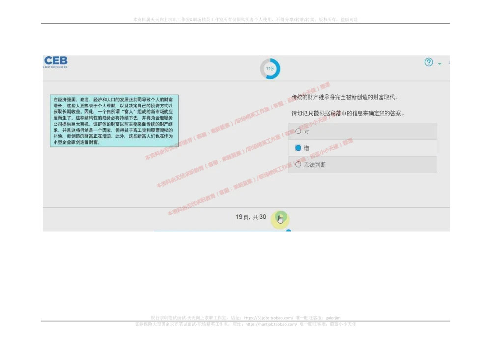 2017年09月10日_2025春招题库汇总_十大行测题库_2023年十大热门题库更新中_11、SH-1汇总_按年份分类_2018年新题_普华20180615_2.普华真题包