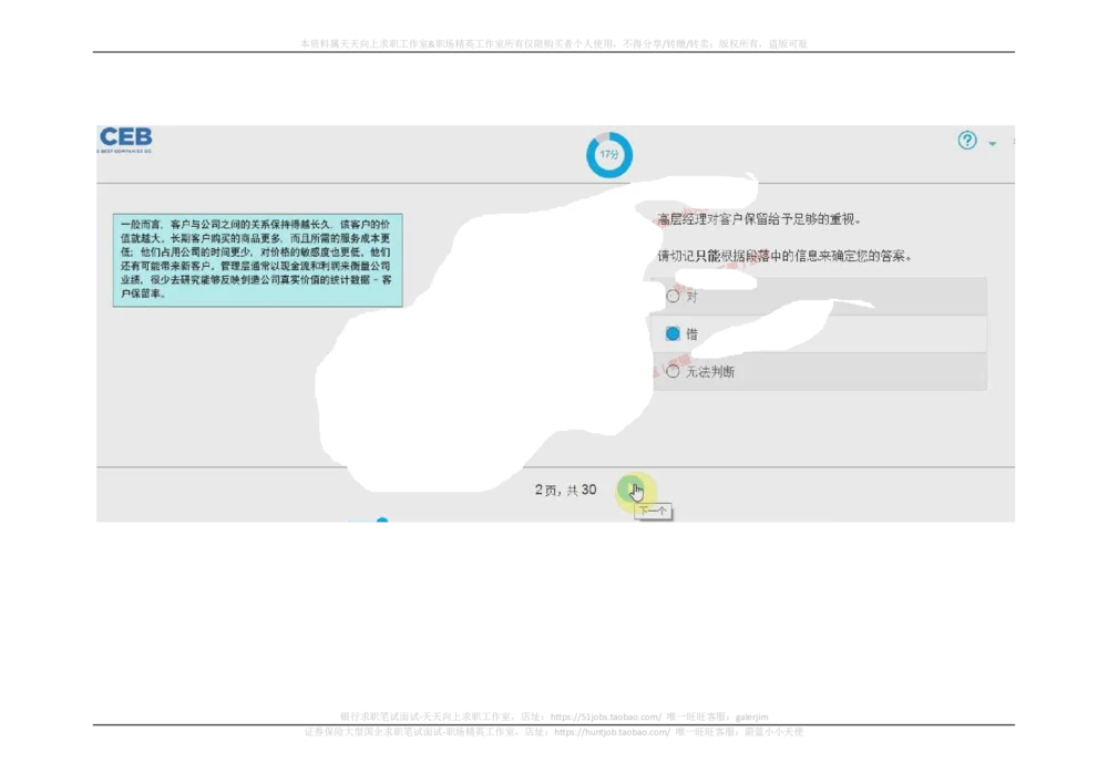 2017年09月10日_2025春招题库汇总_十大行测题库_2023年十大热门题库更新中_11、SH-1汇总_按年份分类_2018年新题_普华20180615_2.普华真题包