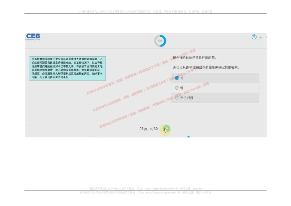 2017年09月10日_2025春招题库汇总_十大行测题库_2023年十大热门题库更新中_11、SH-1汇总_按年份分类_2018年新题_普华20180615_2.普华真题包