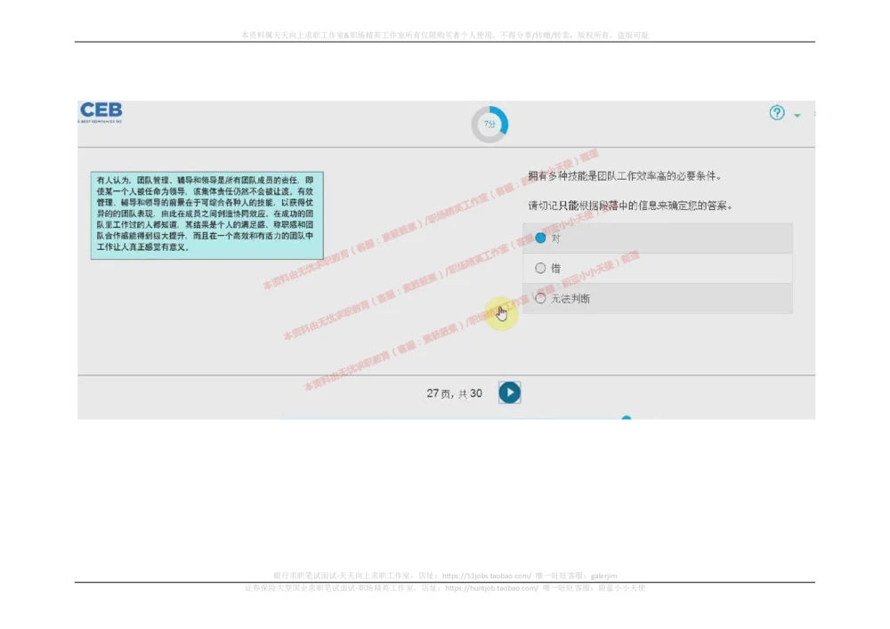 2017年09月10日_2025春招题库汇总_十大行测题库_2023年十大热门题库更新中_11、SH-1汇总_按年份分类_2018年新题_普华20180615_2.普华真题包