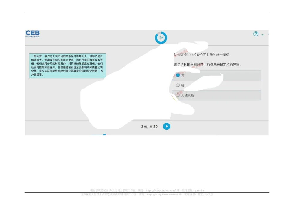 2017年09月10日_2025春招题库汇总_十大行测题库_2023年十大热门题库更新中_11、SH-1汇总_按年份分类_2018年新题_普华20180615_2.普华真题包