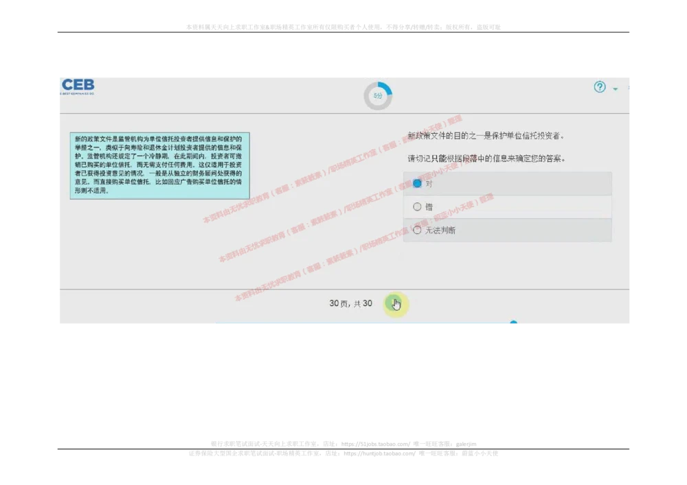 2017年09月10日_2025春招题库汇总_十大行测题库_2023年十大热门题库更新中_11、SH-1汇总_按年份分类_2018年新题_普华20180615_2.普华真题包