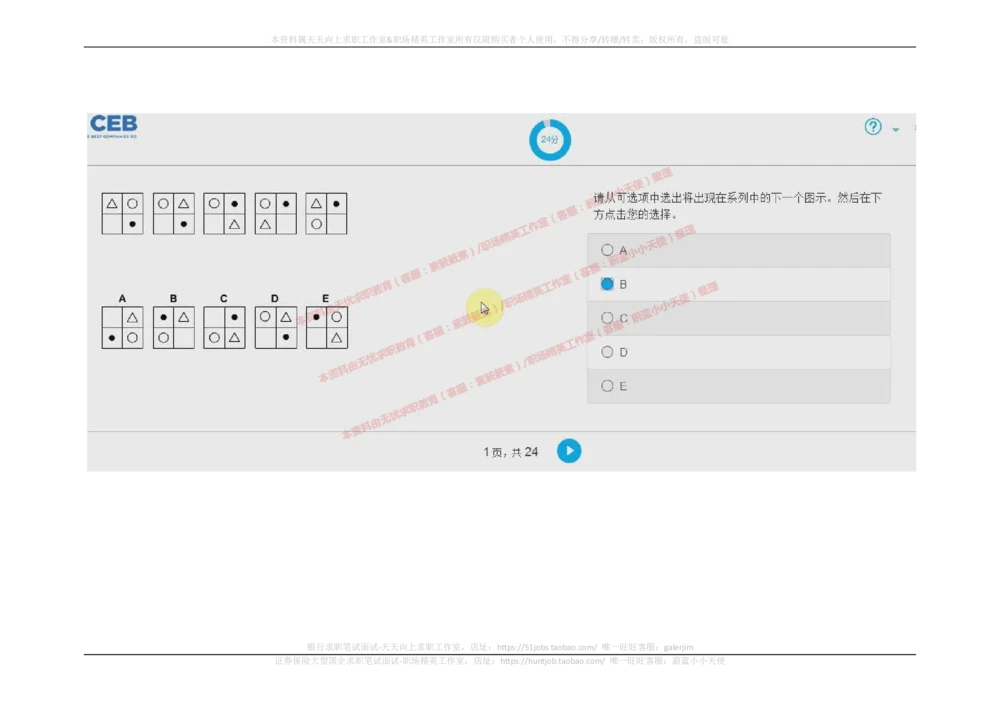 2017年09月10日_2025春招题库汇总_十大行测题库_2023年十大热门题库更新中_11、SH-1汇总_按年份分类_2018年新题_普华20180615_2.普华真题包