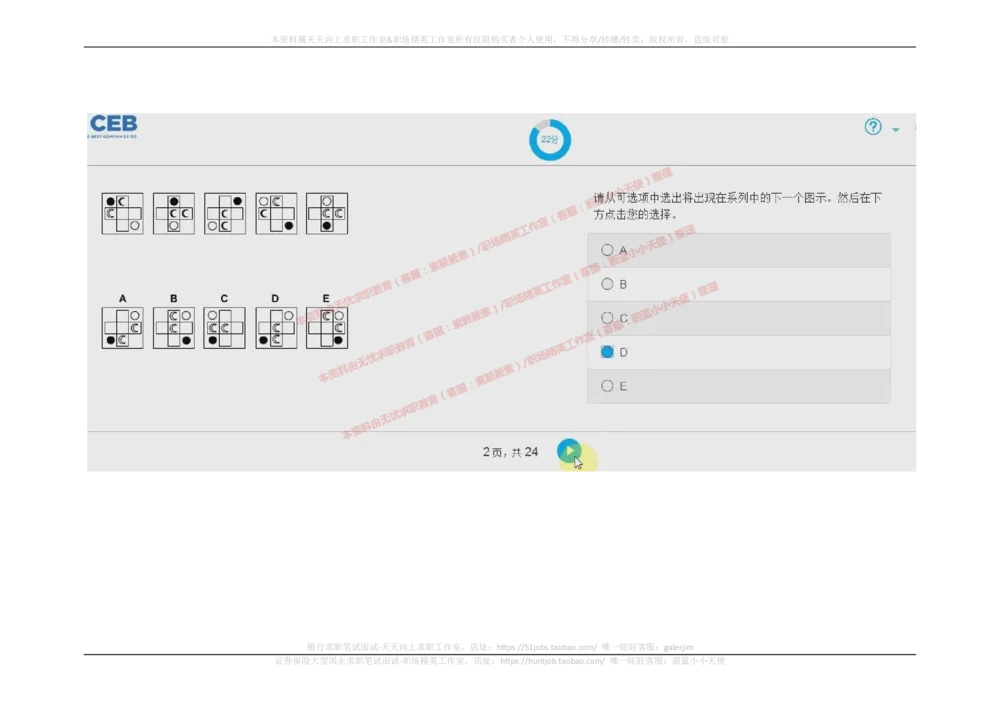 2017年09月10日_2025春招题库汇总_十大行测题库_2023年十大热门题库更新中_11、SH-1汇总_按年份分类_2018年新题_普华20180615_2.普华真题包