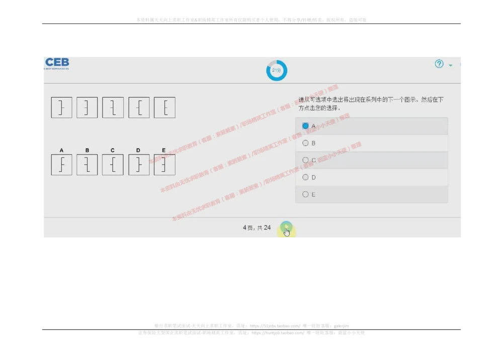 2017年09月10日_2025春招题库汇总_十大行测题库_2023年十大热门题库更新中_11、SH-1汇总_按年份分类_2018年新题_普华20180615_2.普华真题包