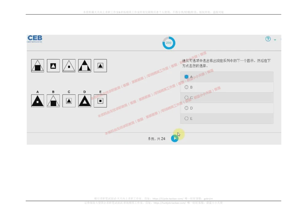 2017年09月10日_2025春招题库汇总_十大行测题库_2023年十大热门题库更新中_11、SH-1汇总_按年份分类_2018年新题_普华20180615_2.普华真题包