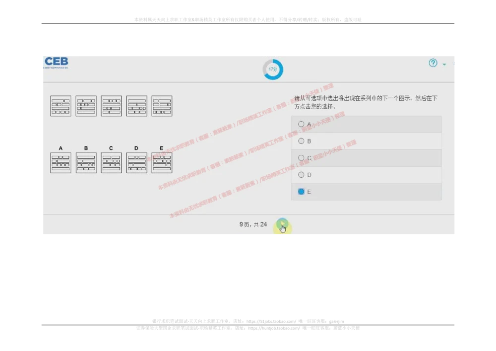 2017年09月10日_2025春招题库汇总_十大行测题库_2023年十大热门题库更新中_11、SH-1汇总_按年份分类_2018年新题_普华20180615_2.普华真题包