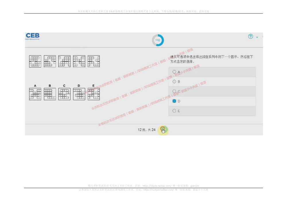 2017年09月10日_2025春招题库汇总_十大行测题库_2023年十大热门题库更新中_11、SH-1汇总_按年份分类_2018年新题_普华20180615_2.普华真题包