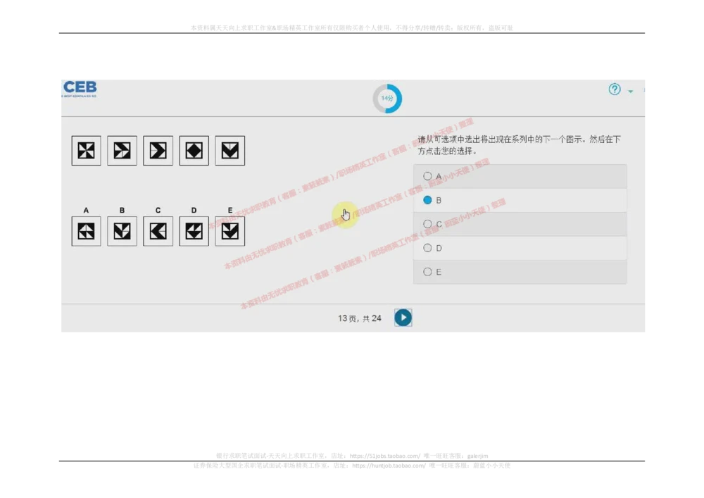 2017年09月10日_2025春招题库汇总_十大行测题库_2023年十大热门题库更新中_11、SH-1汇总_按年份分类_2018年新题_普华20180615_2.普华真题包