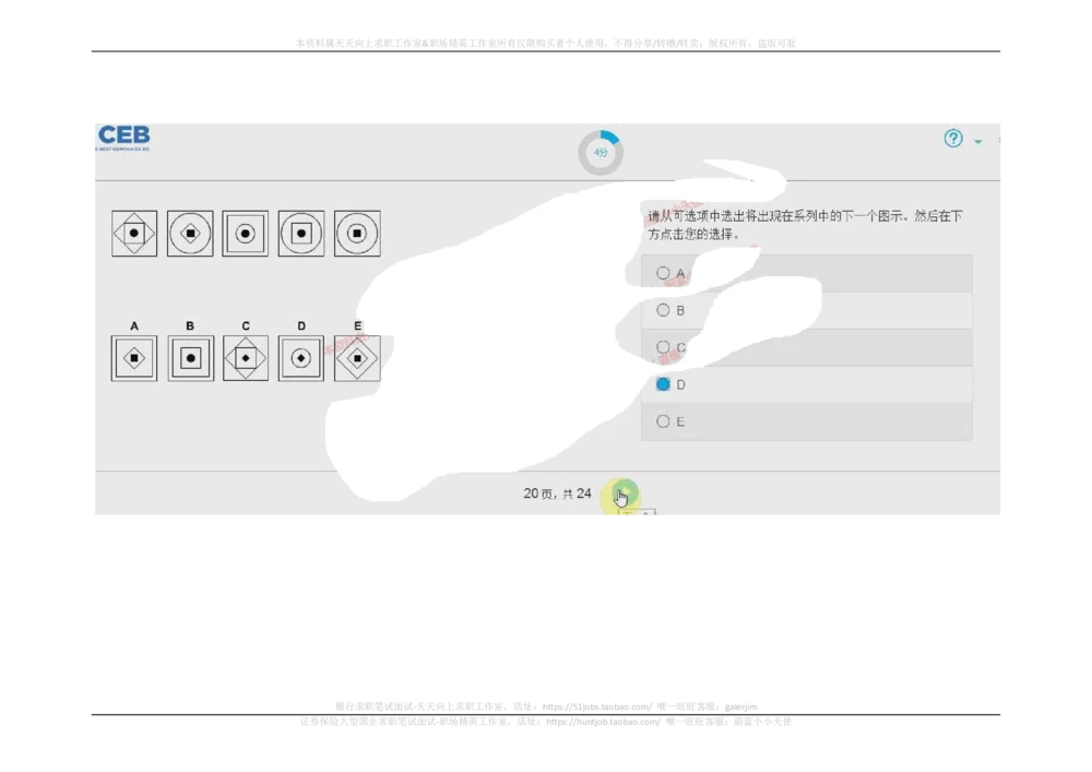 2017年09月10日_2025春招题库汇总_十大行测题库_2023年十大热门题库更新中_11、SH-1汇总_按年份分类_2018年新题_普华20180615_2.普华真题包