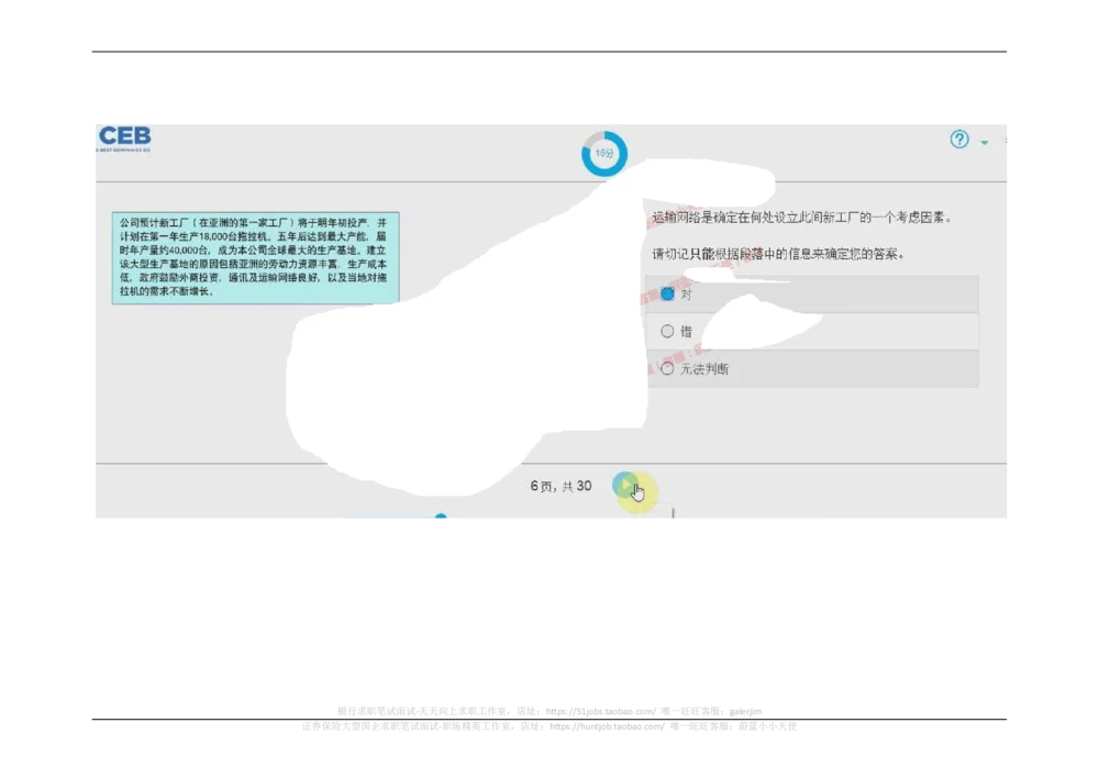 2017年09月10日_2025春招题库汇总_十大行测题库_2023年十大热门题库更新中_11、SH-1汇总_按年份分类_2018年新题_普华20180615_2.普华真题包