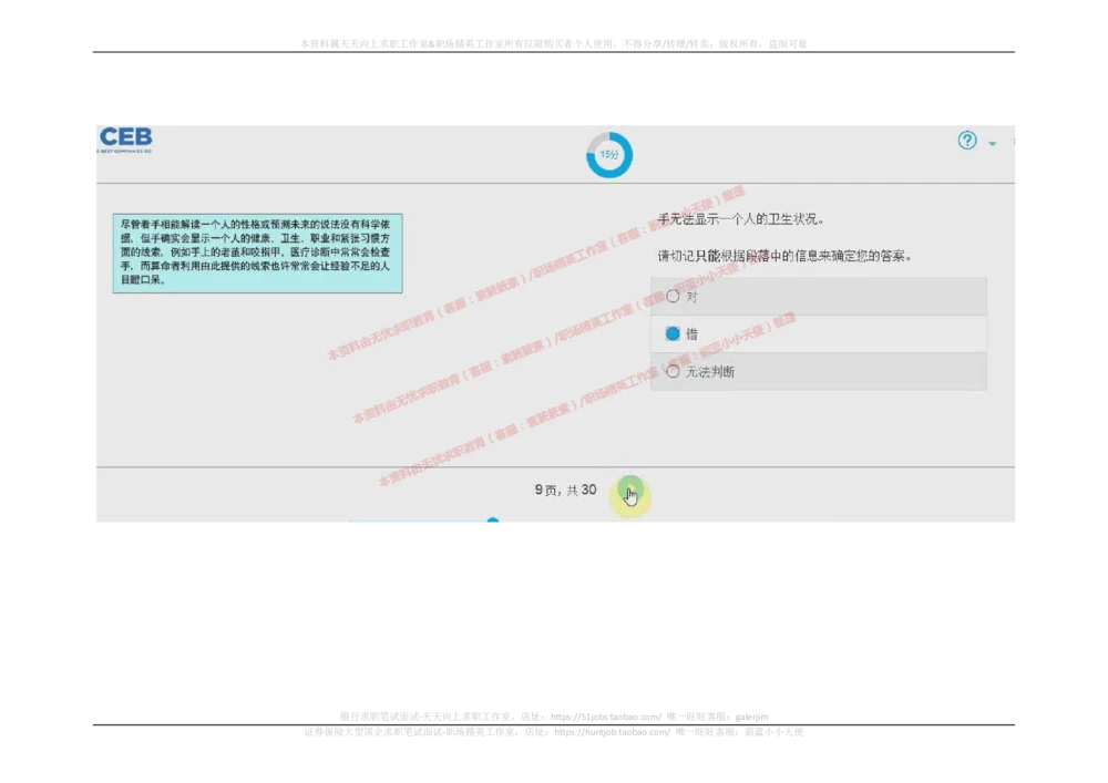 2017年09月10日_2025春招题库汇总_十大行测题库_2023年十大热门题库更新中_11、SH-1汇总_按年份分类_2018年新题_普华20180615_2.普华真题包