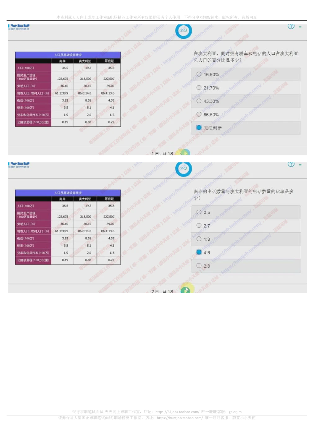 20171023_2025春招题库汇总_十大行测题库_2023年十大热门题库更新中_11、SH-1汇总_按年份分类_2017年新题