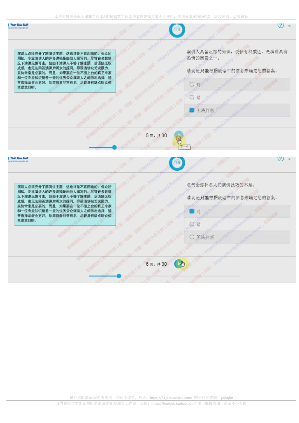 20171023_2025春招题库汇总_十大行测题库_2023年十大热门题库更新中_11、SH-1汇总_按年份分类_2017年新题