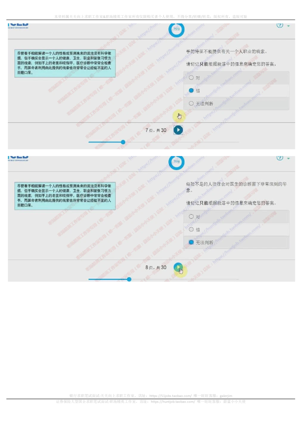 20171023_2025春招题库汇总_十大行测题库_2023年十大热门题库更新中_11、SH-1汇总_按年份分类_2017年新题