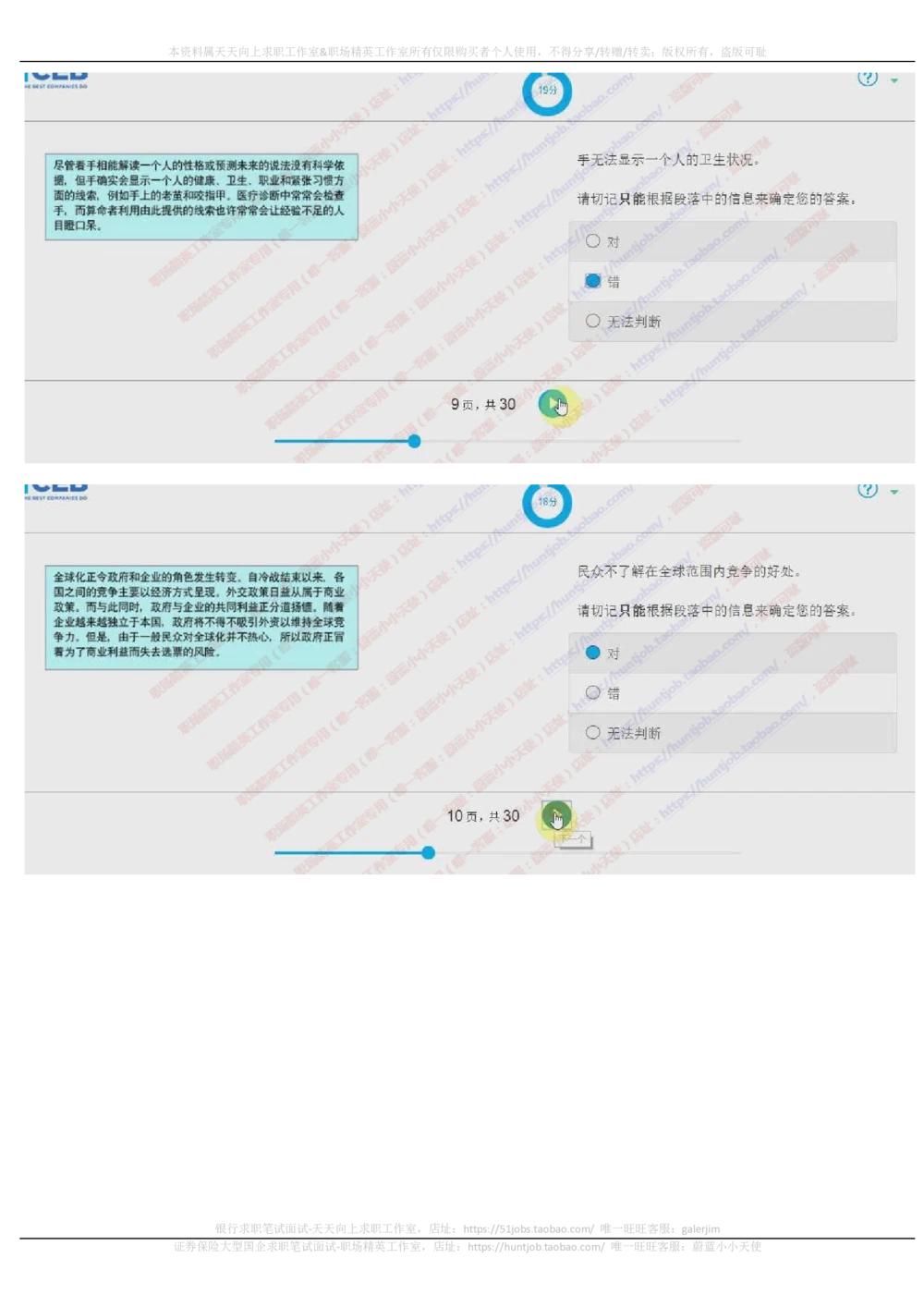 20171023_2025春招题库汇总_十大行测题库_2023年十大热门题库更新中_11、SH-1汇总_按年份分类_2017年新题