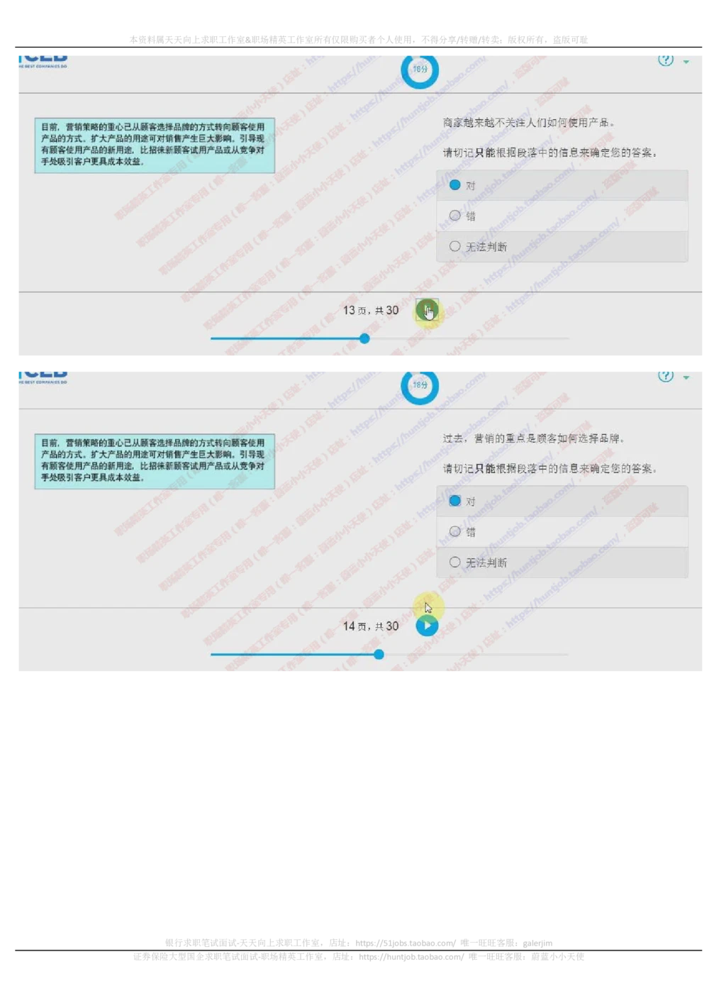 20171023_2025春招题库汇总_十大行测题库_2023年十大热门题库更新中_11、SH-1汇总_按年份分类_2017年新题