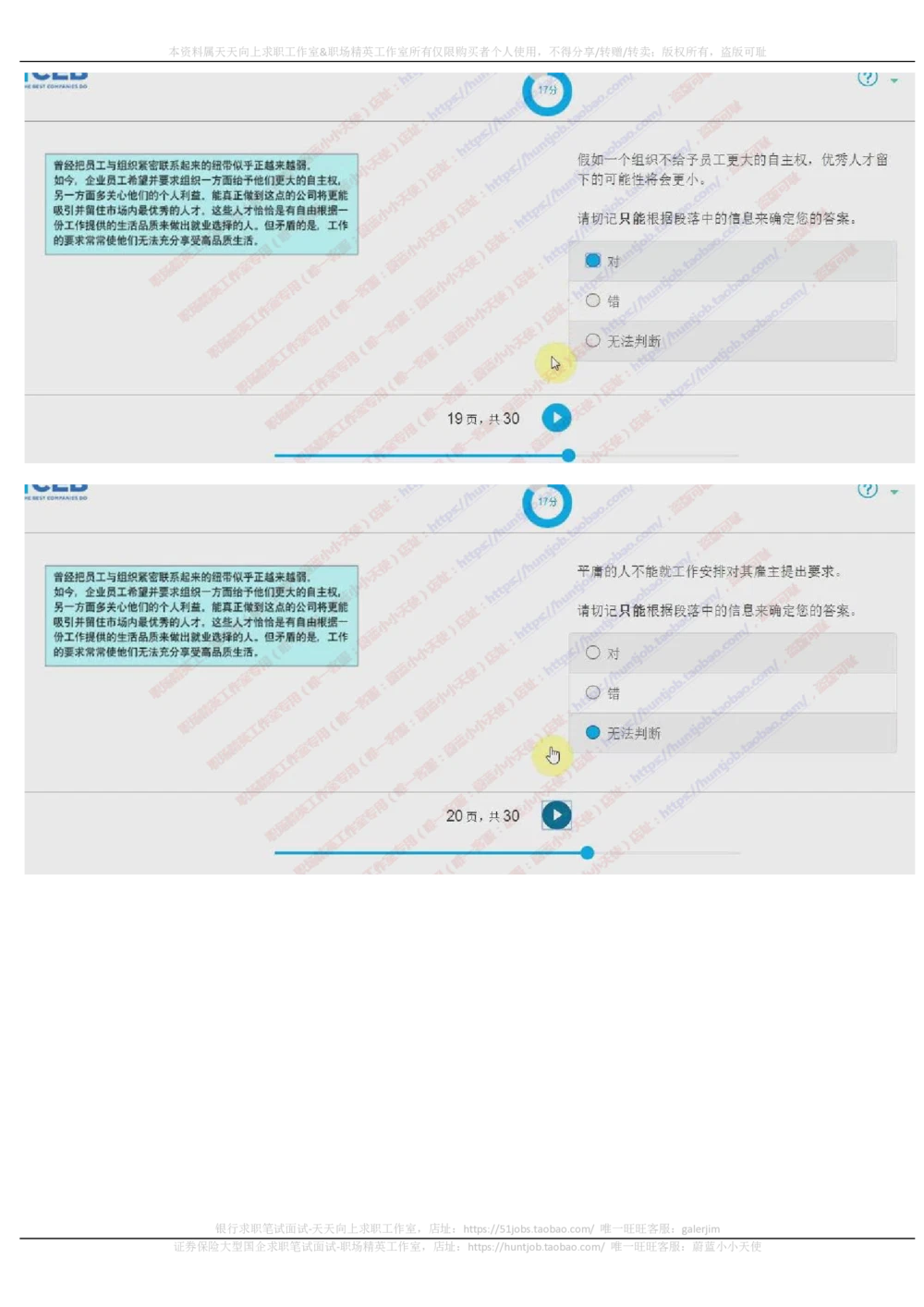 20171023_2025春招题库汇总_十大行测题库_2023年十大热门题库更新中_11、SH-1汇总_按年份分类_2017年新题