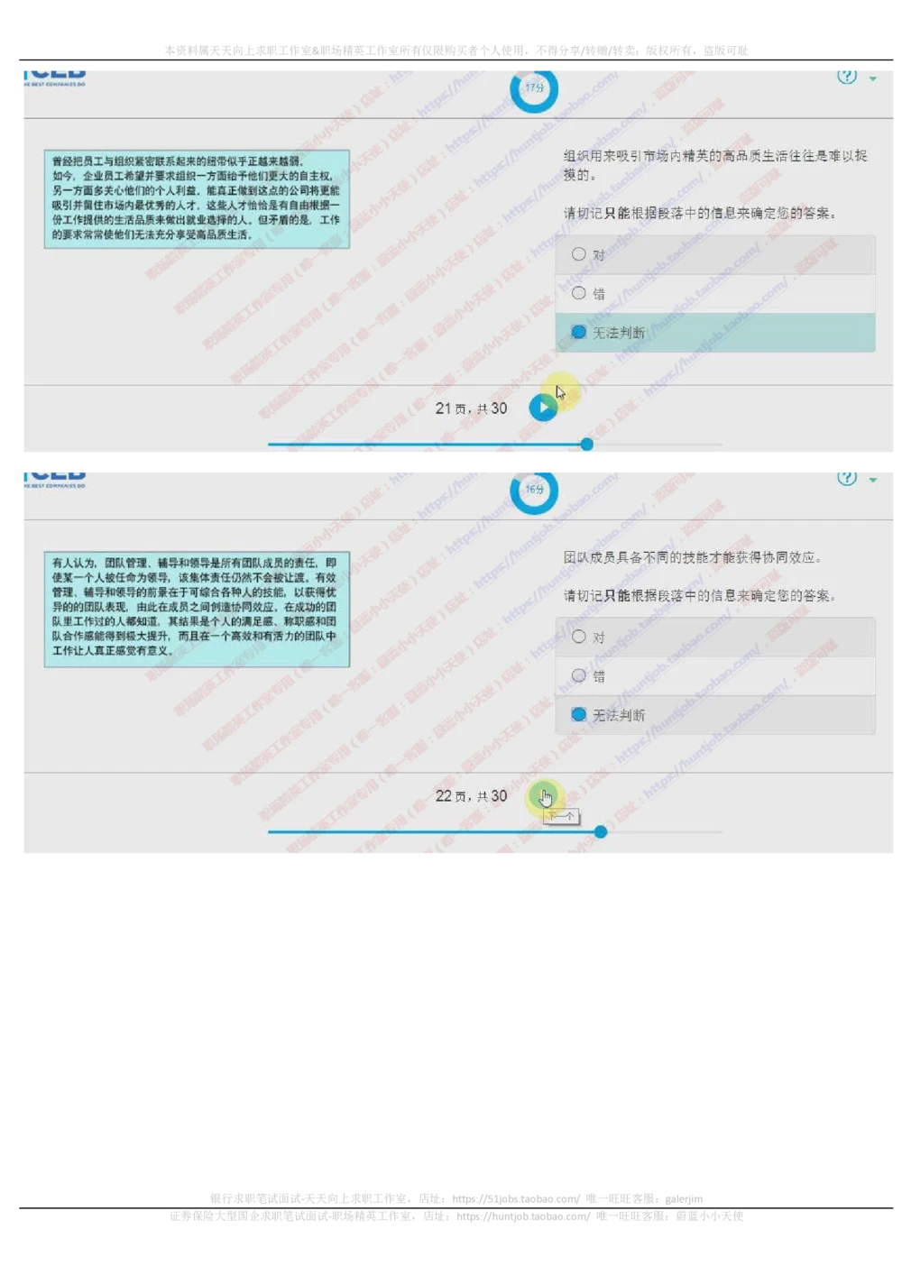 20171023_2025春招题库汇总_十大行测题库_2023年十大热门题库更新中_11、SH-1汇总_按年份分类_2017年新题