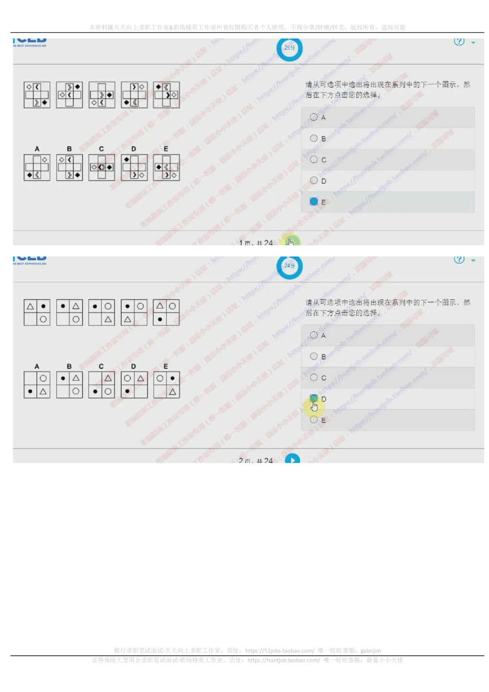 20171023_2025春招题库汇总_十大行测题库_2023年十大热门题库更新中_11、SH-1汇总_按年份分类_2017年新题