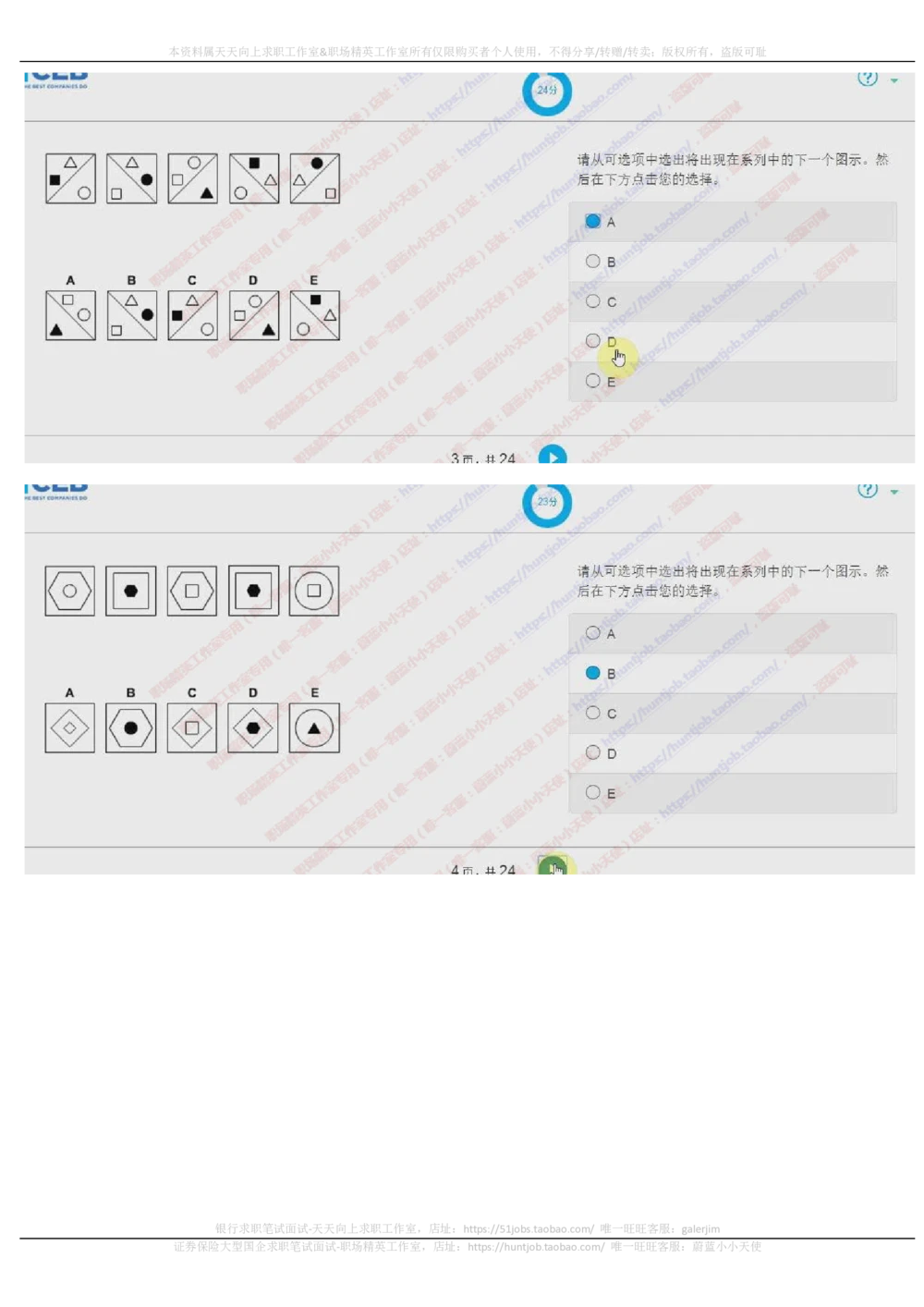 20171023_2025春招题库汇总_十大行测题库_2023年十大热门题库更新中_11、SH-1汇总_按年份分类_2017年新题