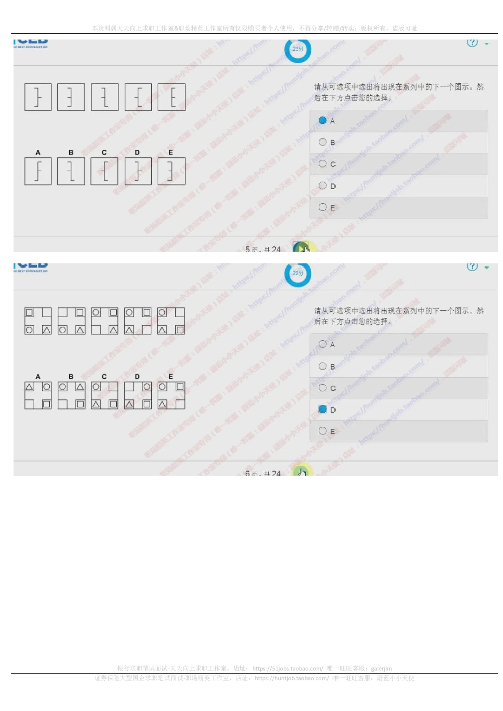 20171023_2025春招题库汇总_十大行测题库_2023年十大热门题库更新中_11、SH-1汇总_按年份分类_2017年新题