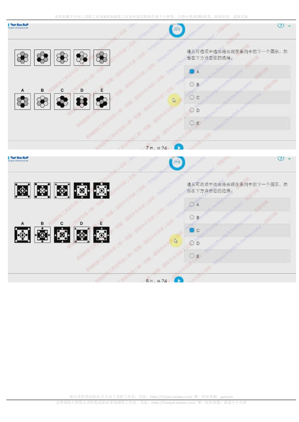 20171023_2025春招题库汇总_十大行测题库_2023年十大热门题库更新中_11、SH-1汇总_按年份分类_2017年新题