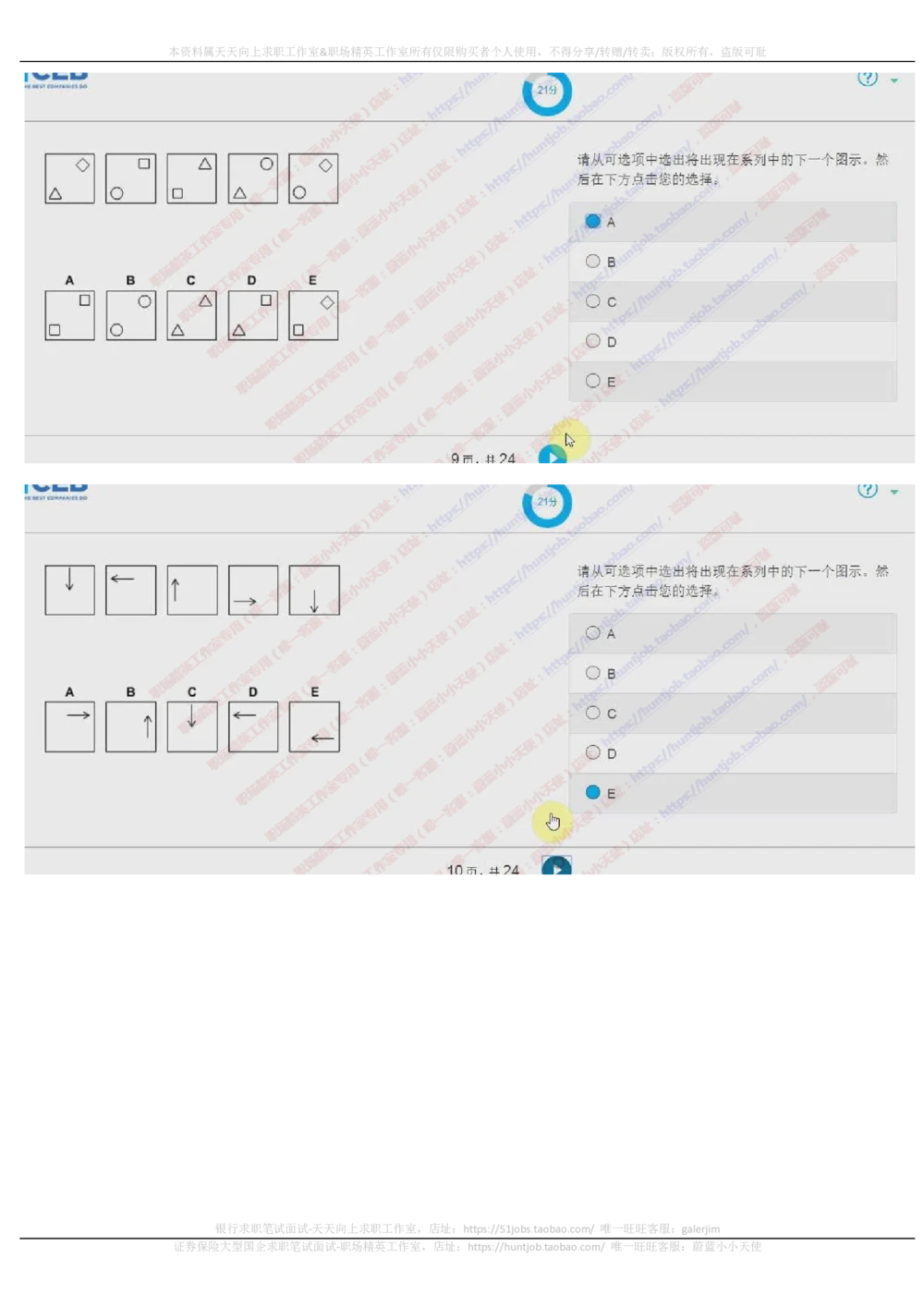 20171023_2025春招题库汇总_十大行测题库_2023年十大热门题库更新中_11、SH-1汇总_按年份分类_2017年新题