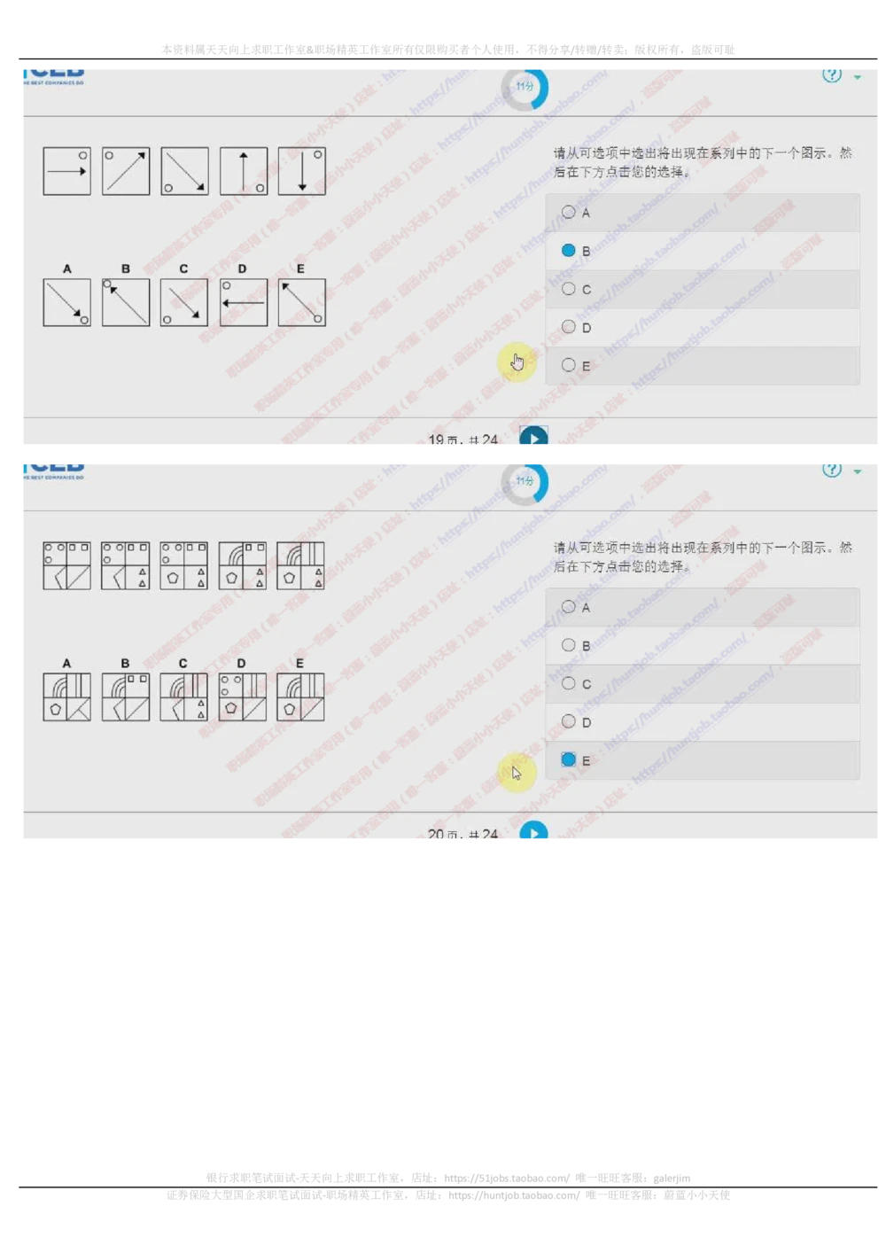 20171023_2025春招题库汇总_十大行测题库_2023年十大热门题库更新中_11、SH-1汇总_按年份分类_2017年新题
