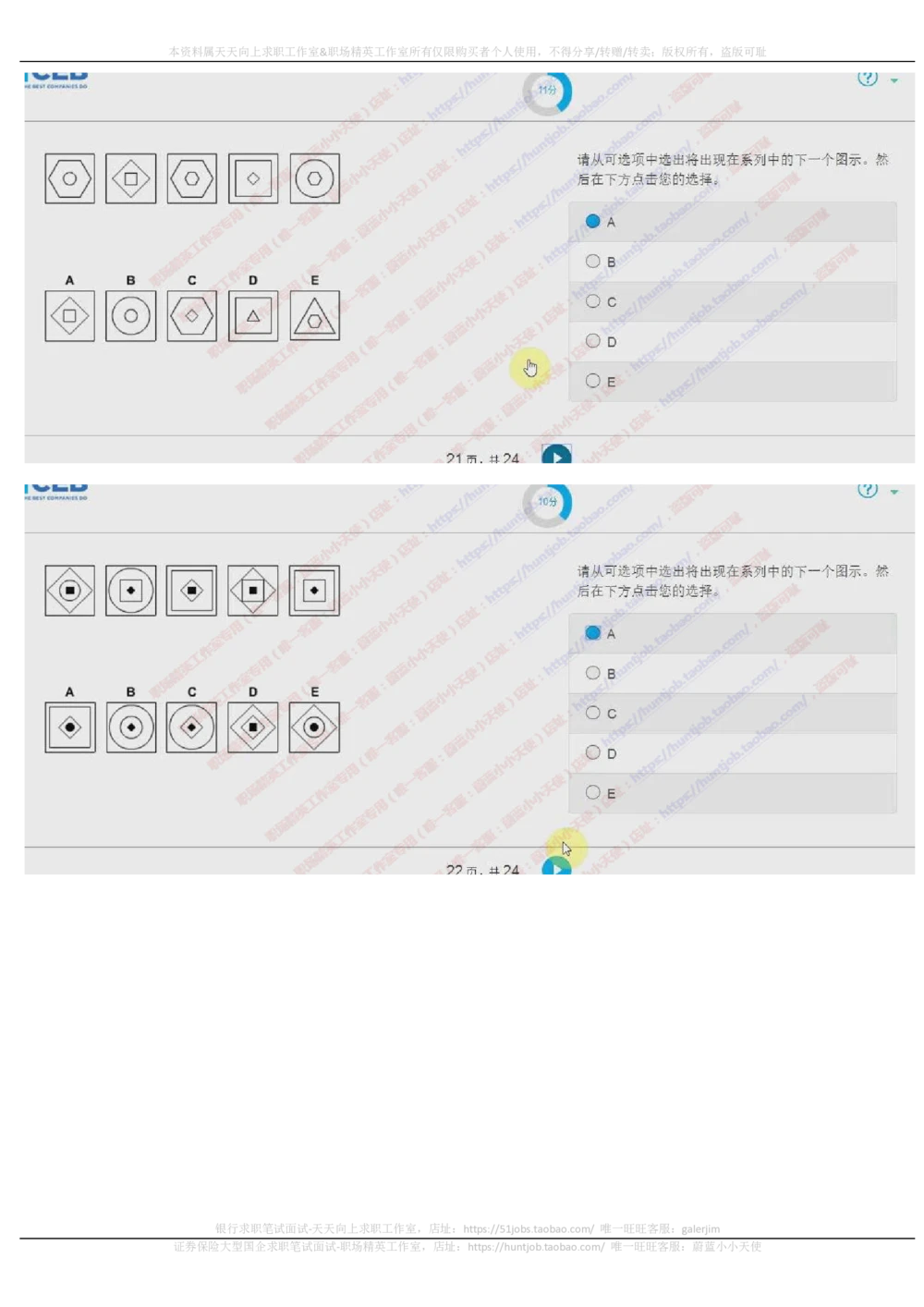 20171023_2025春招题库汇总_十大行测题库_2023年十大热门题库更新中_11、SH-1汇总_按年份分类_2017年新题