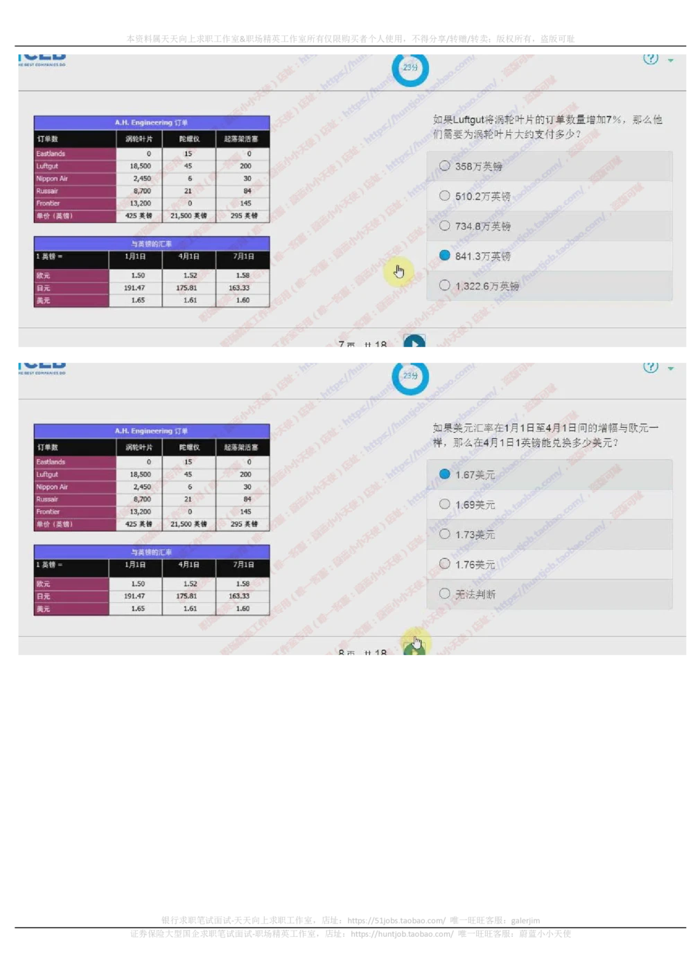 20171023_2025春招题库汇总_十大行测题库_2023年十大热门题库更新中_11、SH-1汇总_按年份分类_2017年新题