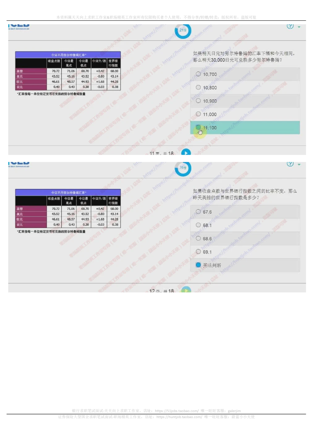 20171023_2025春招题库汇总_十大行测题库_2023年十大热门题库更新中_11、SH-1汇总_按年份分类_2017年新题