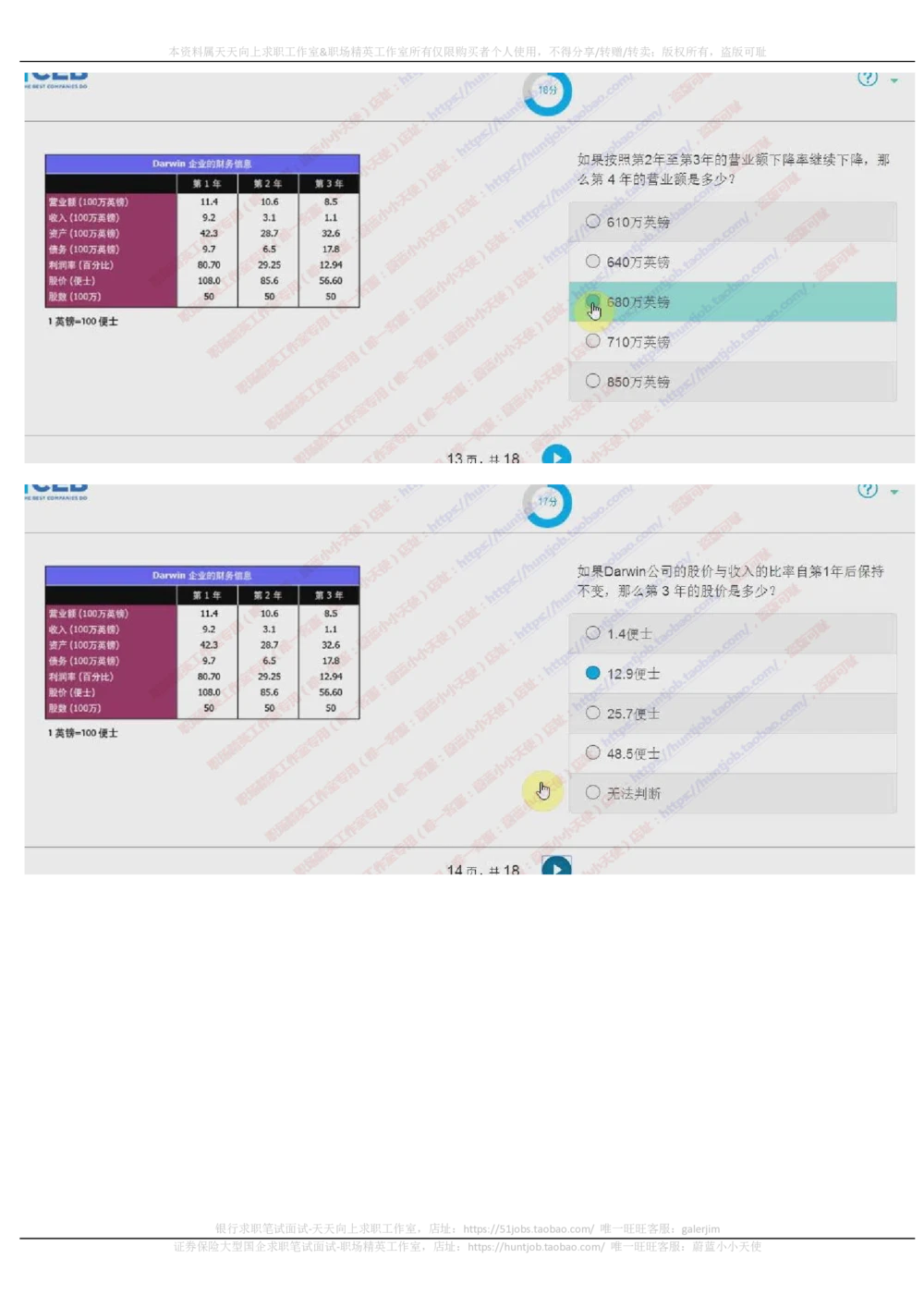 20171023_2025春招题库汇总_十大行测题库_2023年十大热门题库更新中_11、SH-1汇总_按年份分类_2017年新题