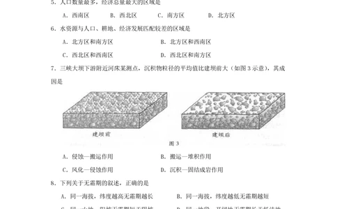 2010年高考地理试卷（广东）（空白卷）_地理历年高考真题_新&middot;PDF版2008-2025&middot;高考地理真题_地理（按试卷类型分类）2008-2025_自主命题卷&middot;地理（2008-2025）