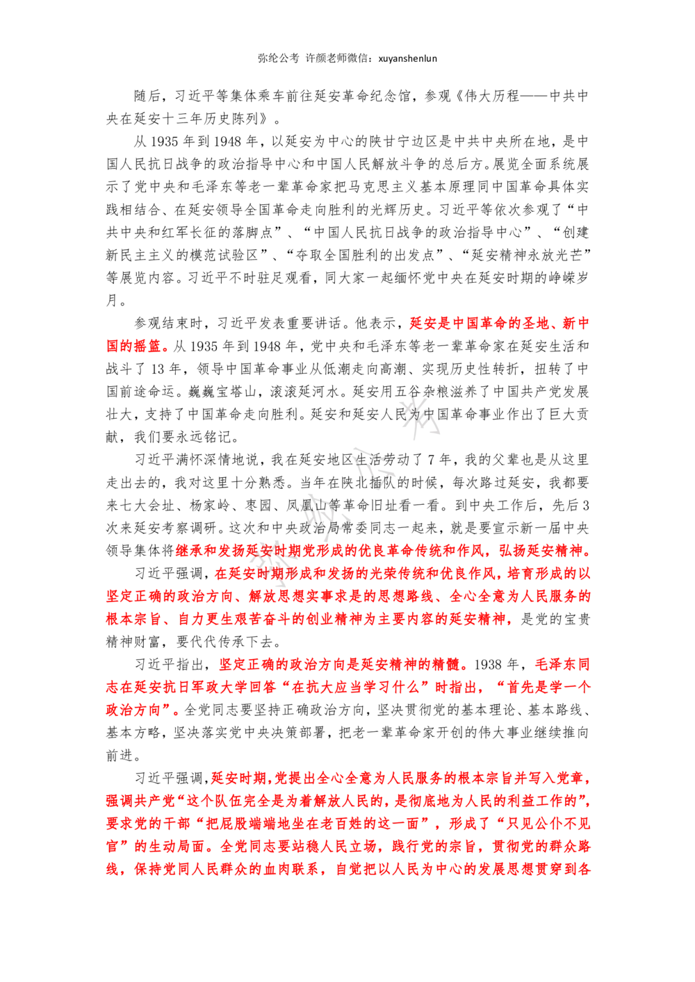 2022年10月第四周，时政新闻汇总_三桶油_中海油_中海油_2023年时政持续更新_2022年时政_2022年1月-12月基础_2022年10月