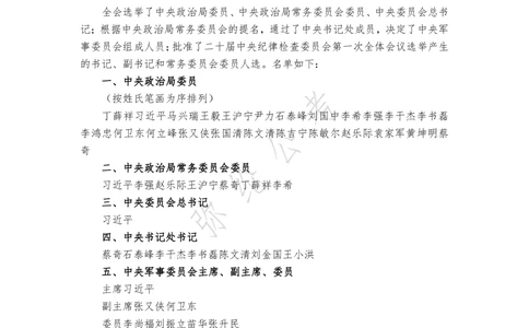 2022年10月第四周，时政新闻汇总_三桶油_中海油_中海油_2023年时政持续更新_2022年时政_2022年1月-12月基础_2022年10月