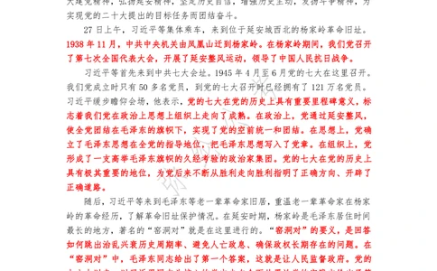 2022年10月第四周，时政新闻汇总_三桶油_中海油_中海油_2023年时政持续更新_2022年时政_2022年1月-12月基础_2022年10月
