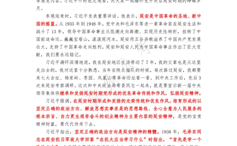 2022年10月第四周，时政新闻汇总_三桶油_中海油_中海油_2023年时政持续更新_2022年时政_2022年1月-12月基础_2022年10月