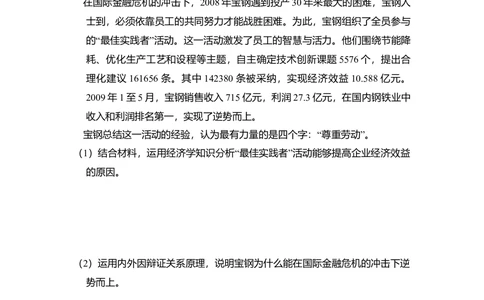 2010年高考政治试卷（全国Ⅱ卷）（空白卷）_政治历年高考真题_新&middot;Word版2008-2025&middot;高考政治真题_政治（按省份分类）2008-2025_2008-2025&middot;（青海）政治高考真题