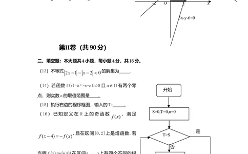 2009年高考数学试卷（理）（山东）（空白卷）_历年高考真题合集_数学历年高考真题_新&middot;Word版2008-2025&middot;高考数学真题_数学（按试卷类型分类）2008-2025_自主命题卷&middot;数学（2008-2025）
